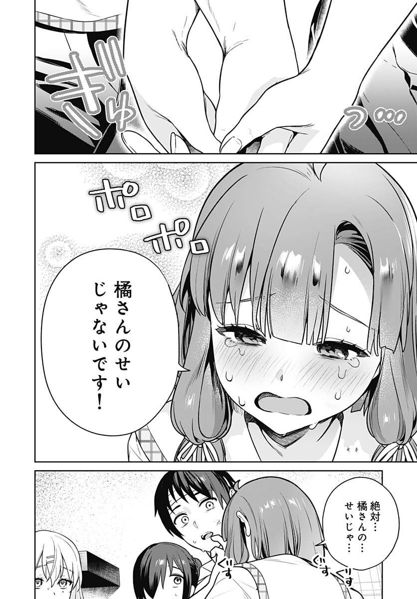 Nukitashi: Nukige Mitai na Shima ni Sunderu Watashi wa Dou Surya Ii desu ka? Chapter 17 page 16 - nihonkuni.com