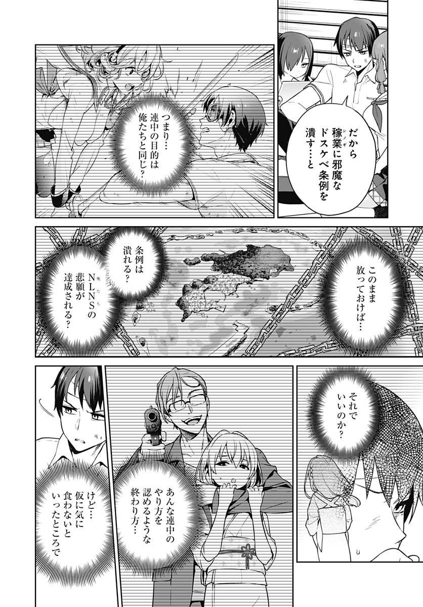 Nukitashi: Nukige Mitai na Shima ni Sunderu Watashi wa Dou Surya Ii desu ka? Chapter 17 page 18 - nihonkuni.com
