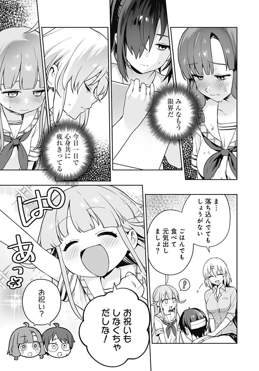 Nukitashi: Nukige Mitai na Shima ni Sunderu Watashi wa Dou Surya Ii desu ka? Chapter 17 page 19 - nihonkuni.com
