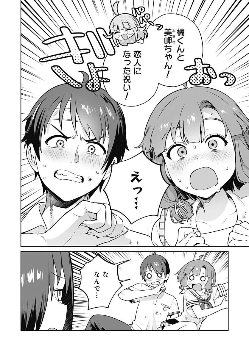 Nukitashi: Nukige Mitai na Shima ni Sunderu Watashi wa Dou Surya Ii desu ka? Chapter 17 page 20 - nihonkuni.com