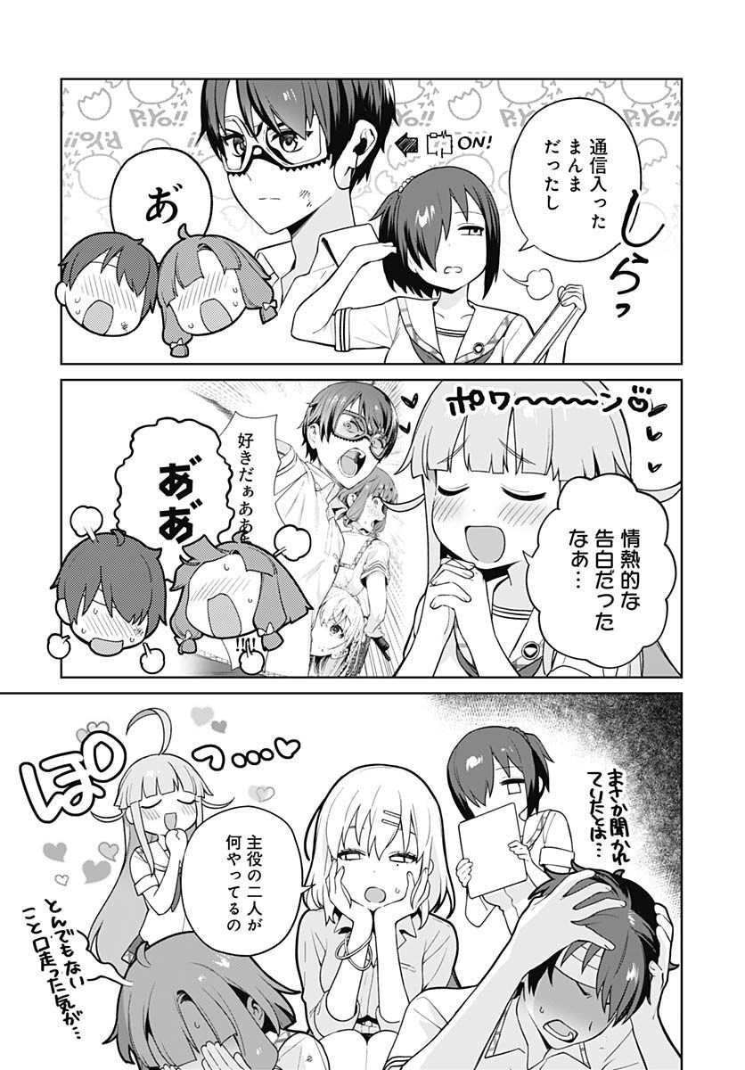 Nukitashi: Nukige Mitai na Shima ni Sunderu Watashi wa Dou Surya Ii desu ka? Chapter 17 page 21 - nihonkuni.com