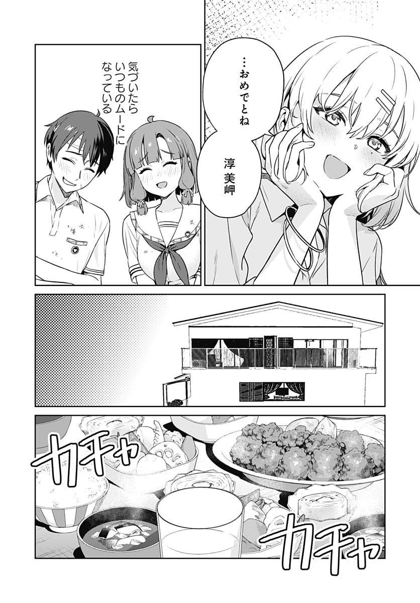 Nukitashi: Nukige Mitai na Shima ni Sunderu Watashi wa Dou Surya Ii desu ka? Chapter 17 page 22 - nihonkuni.com