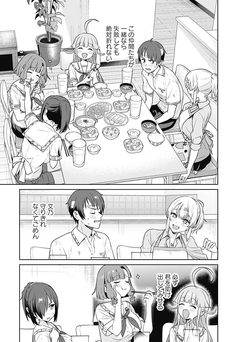 Nukitashi: Nukige Mitai na Shima ni Sunderu Watashi wa Dou Surya Ii desu ka? Chapter 17 page 23 - nihonkuni.com