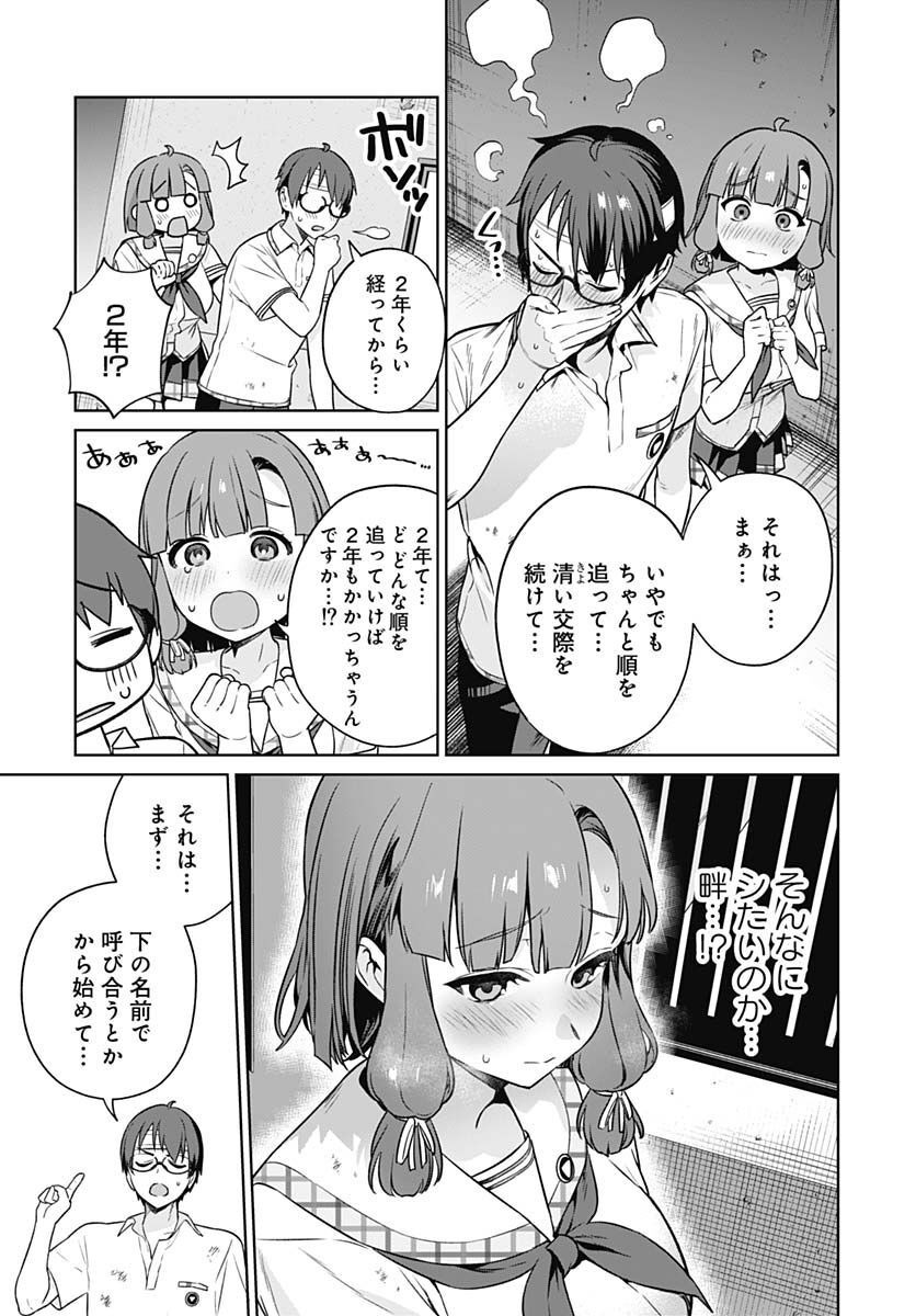 Nukitashi: Nukige Mitai na Shima ni Sunderu Watashi wa Dou Surya Ii desu ka? Chapter 17 page 25 - nihonkuni.com