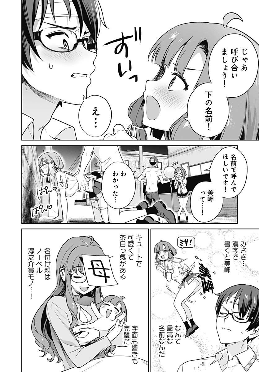 Nukitashi: Nukige Mitai na Shima ni Sunderu Watashi wa Dou Surya Ii desu ka? Chapter 17 page 26 - nihonkuni.com