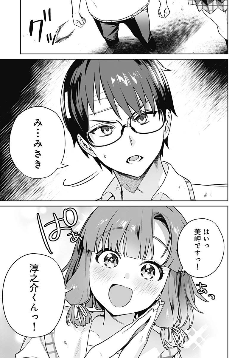 Nukitashi: Nukige Mitai na Shima ni Sunderu Watashi wa Dou Surya Ii desu ka? Chapter 17 page 27 - nihonkuni.com