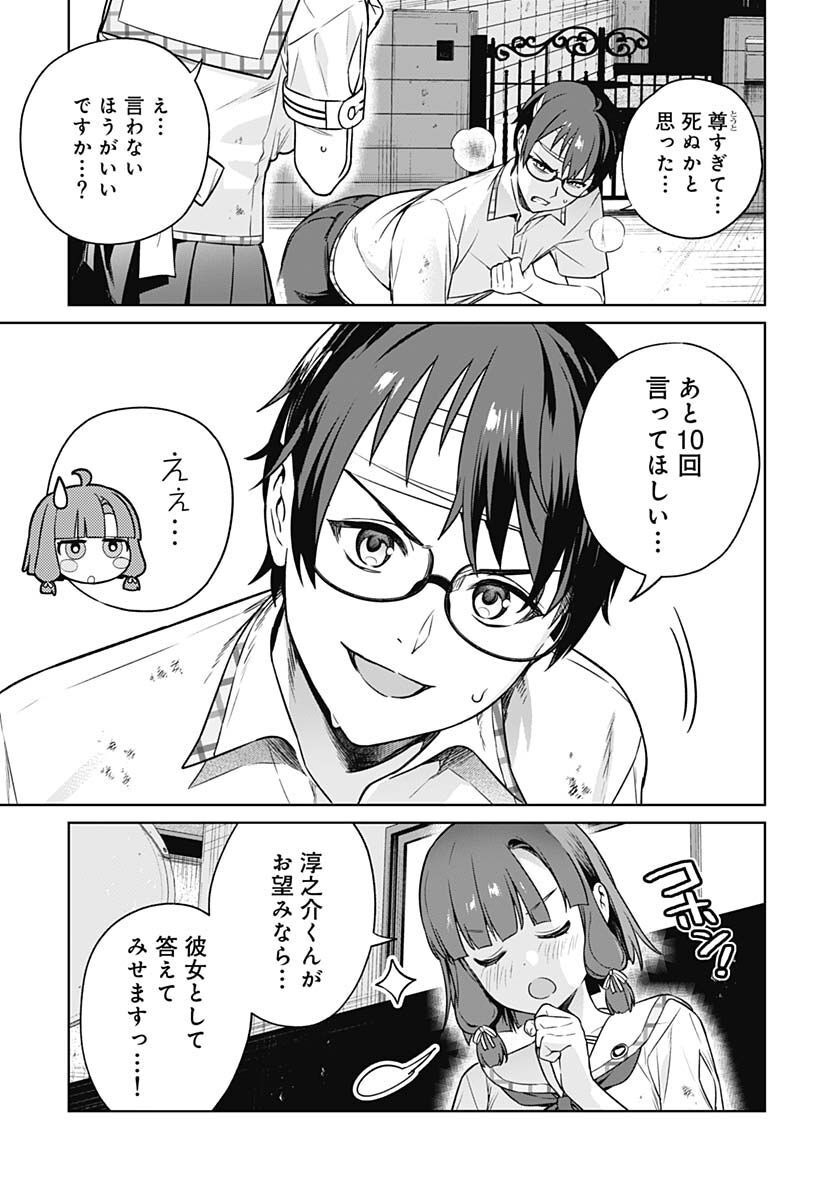 Nukitashi: Nukige Mitai na Shima ni Sunderu Watashi wa Dou Surya Ii desu ka? Chapter 17 page 29 - nihonkuni.com