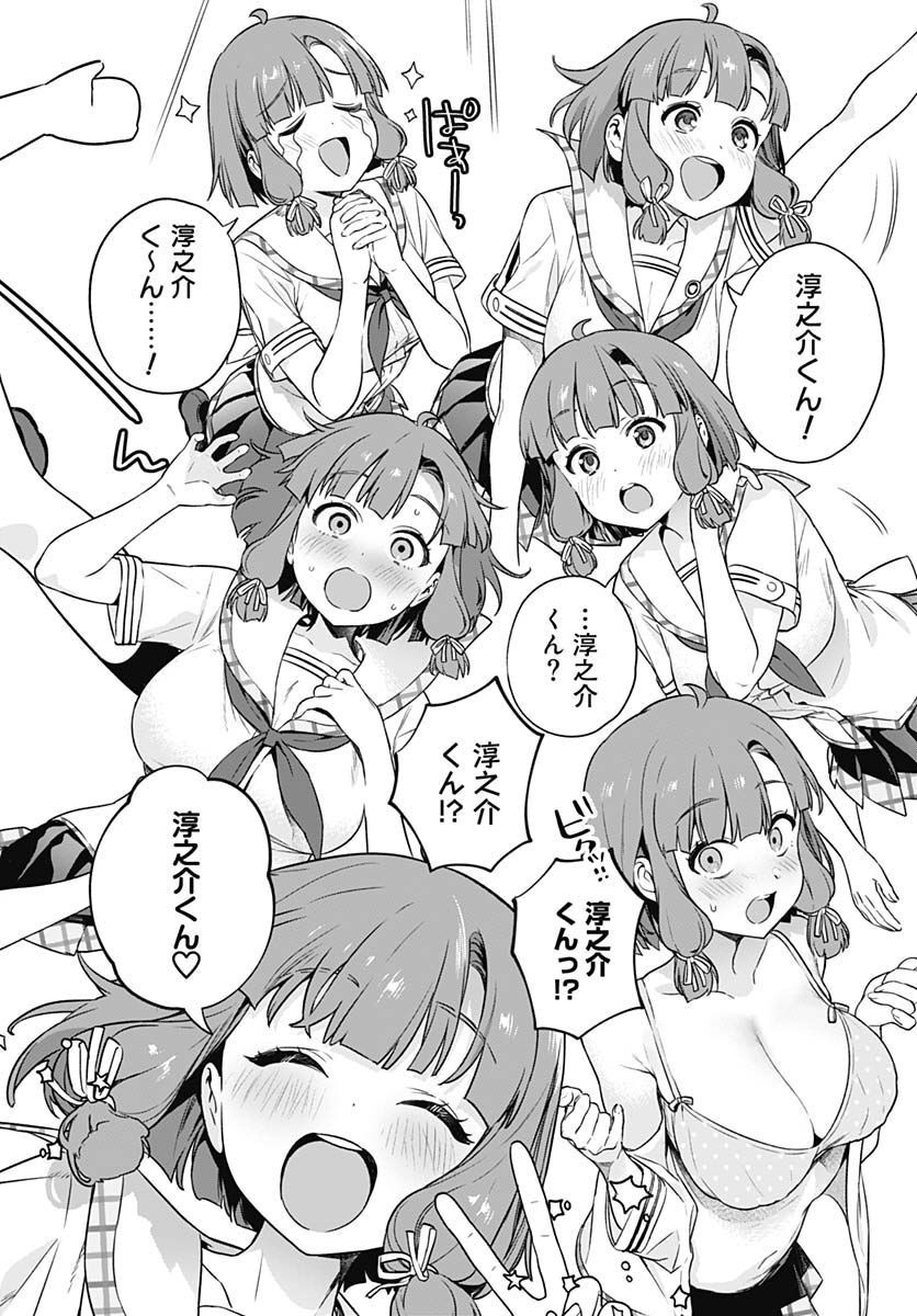 Nukitashi: Nukige Mitai na Shima ni Sunderu Watashi wa Dou Surya Ii desu ka? Chapter 17 page 30 - nihonkuni.com