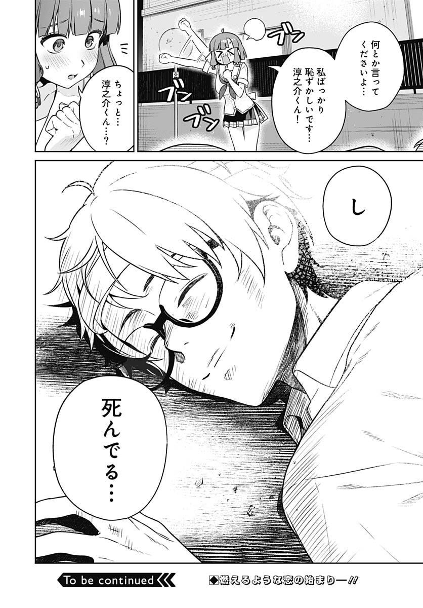 Nukitashi: Nukige Mitai na Shima ni Sunderu Watashi wa Dou Surya Ii desu ka? Chapter 17 page 32 - nihonkuni.com