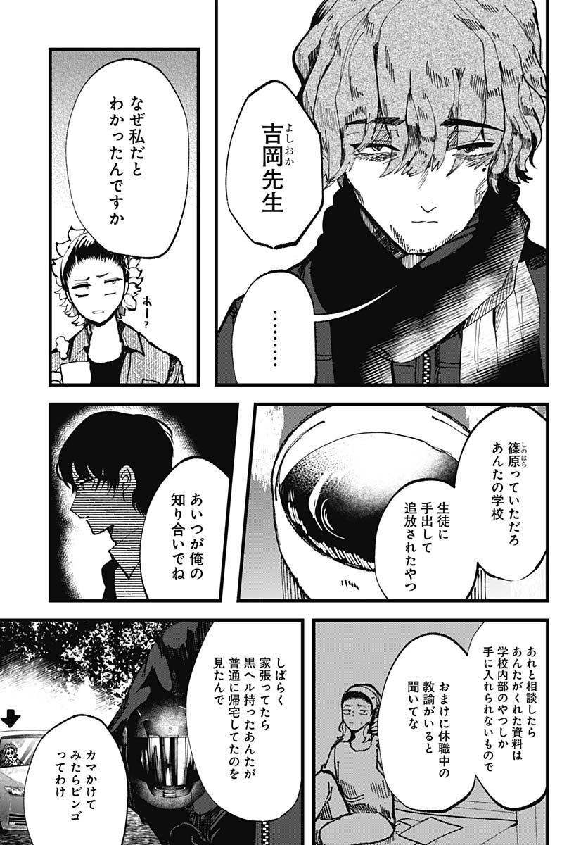 Yoarashi ni Warau Chapter 16 page 3 - nihonkuni.com