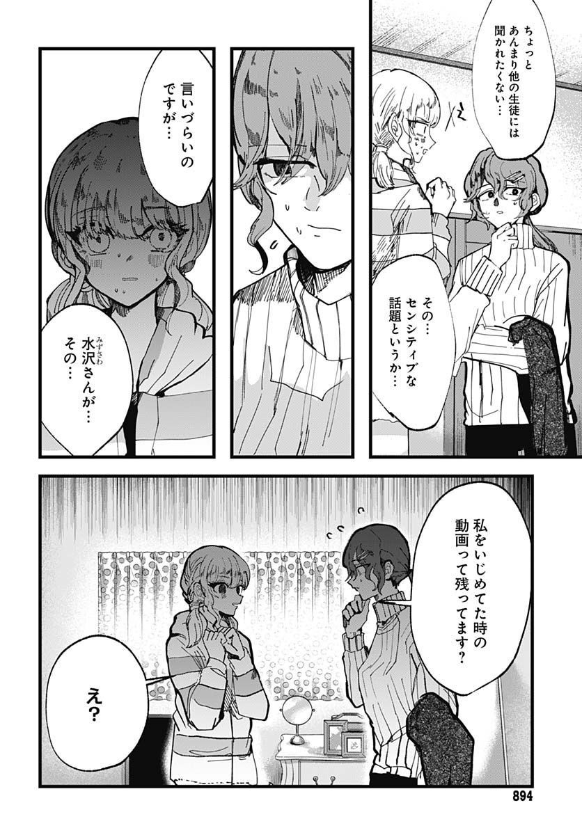 Yoarashi ni Warau Chapter 16 page 10 - nihonkuni.com