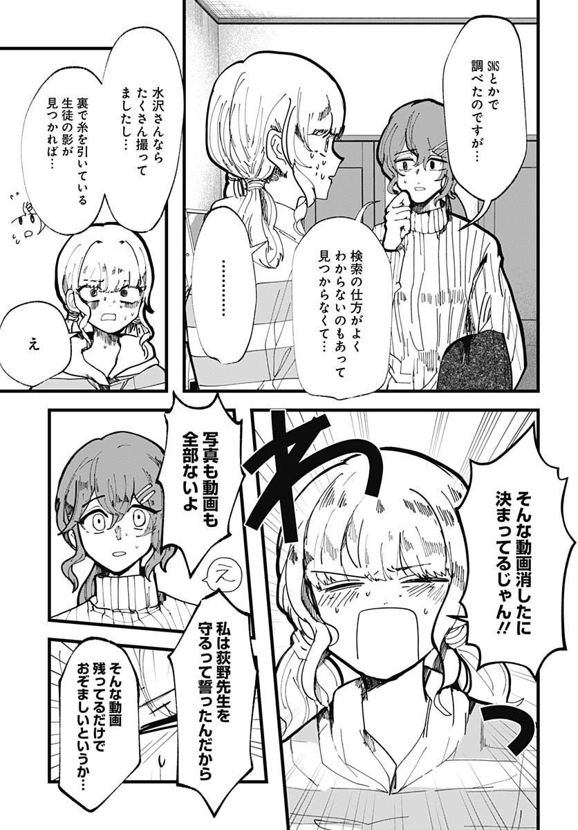 Yoarashi ni Warau Chapter 16 page 11 - nihonkuni.com