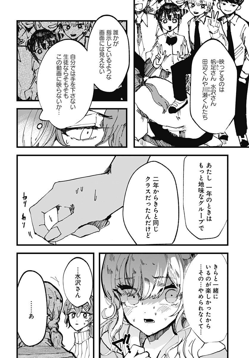 Yoarashi ni Warau Chapter 16 page 14 - nihonkuni.com