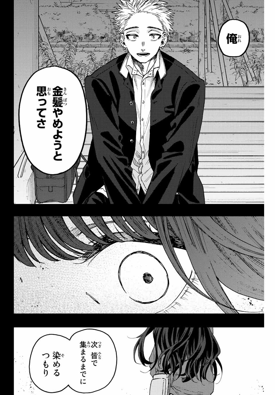 Read KAORU HANA WA RIN TO SAKU Chapter 64 [High Quality / Full] - Page 8 - nicomanga.net