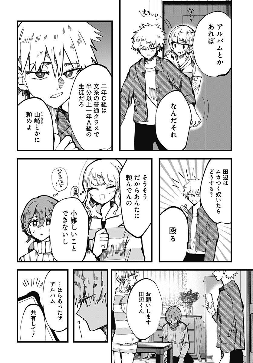 Yoarashi ni Warau Chapter 16 page 20 - nihonkuni.com