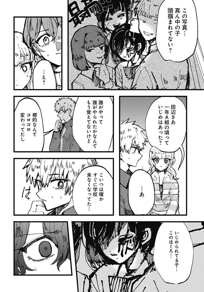 Yoarashi ni Warau Chapter 16 page 22 - nihonkuni.com