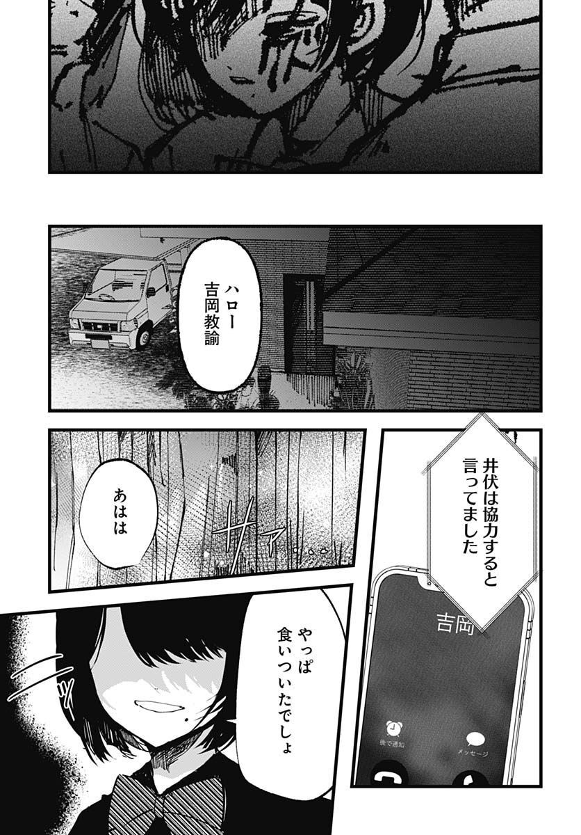 Yoarashi ni Warau Chapter 16 page 25 - nihonkuni.com