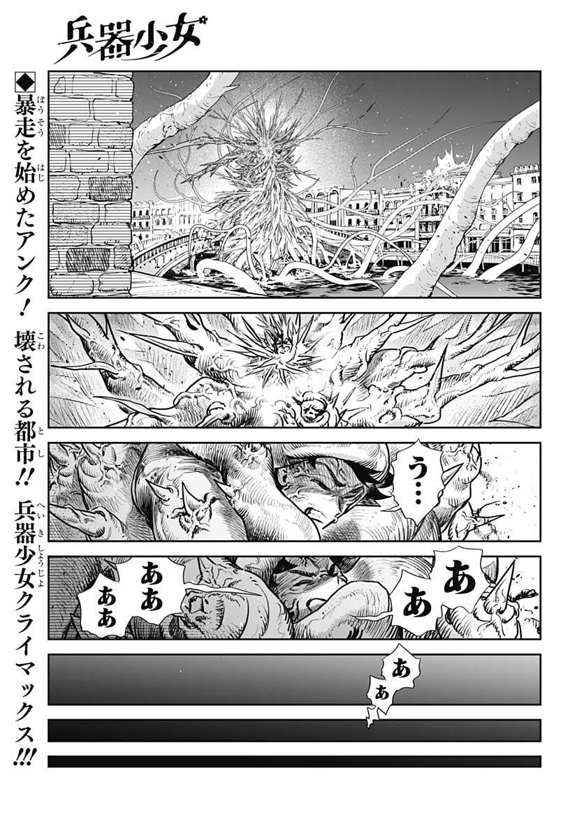 Heiki Shoujo Chap 27 - Pic 1