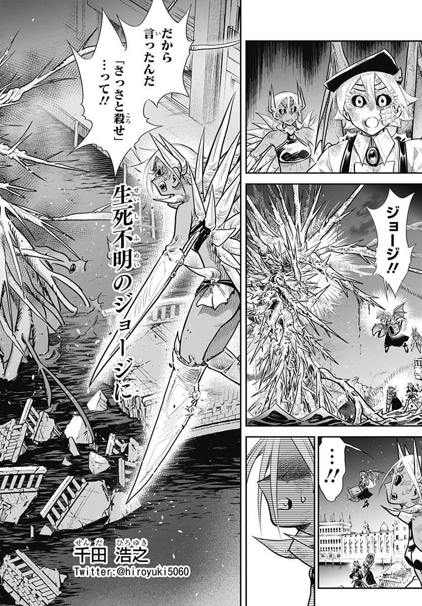 Heiki Shoujo Chap 27 - Pic 2