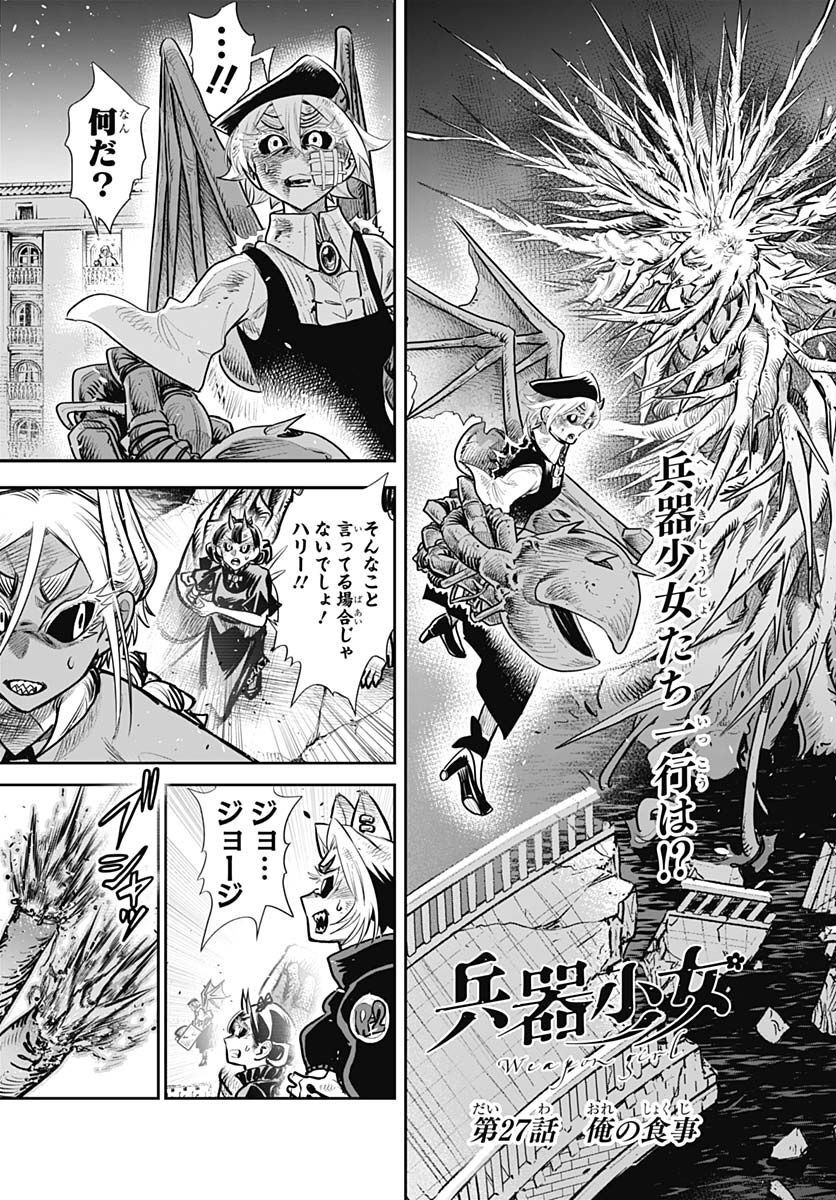 Heiki Shoujo Chap 27 - Pic 3