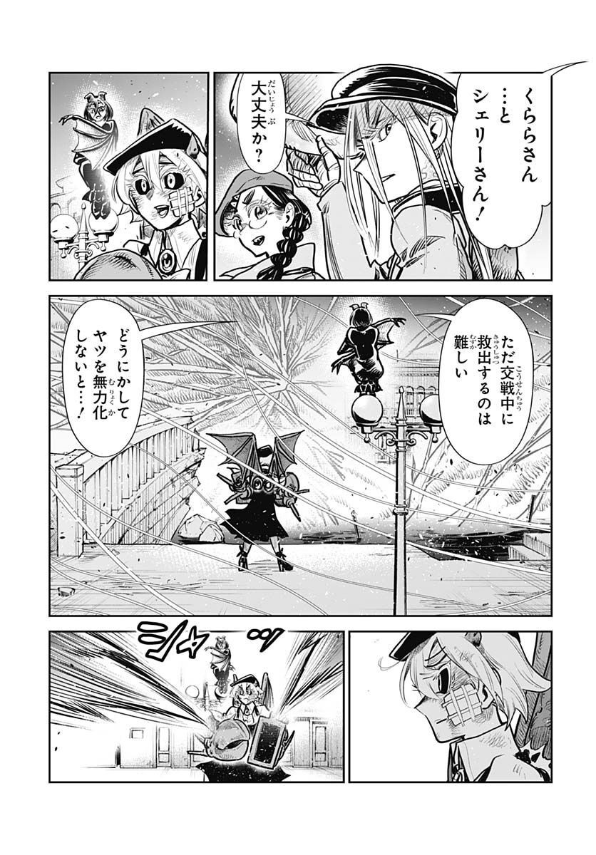 Heiki Shoujo Chap 27 - Pic 7