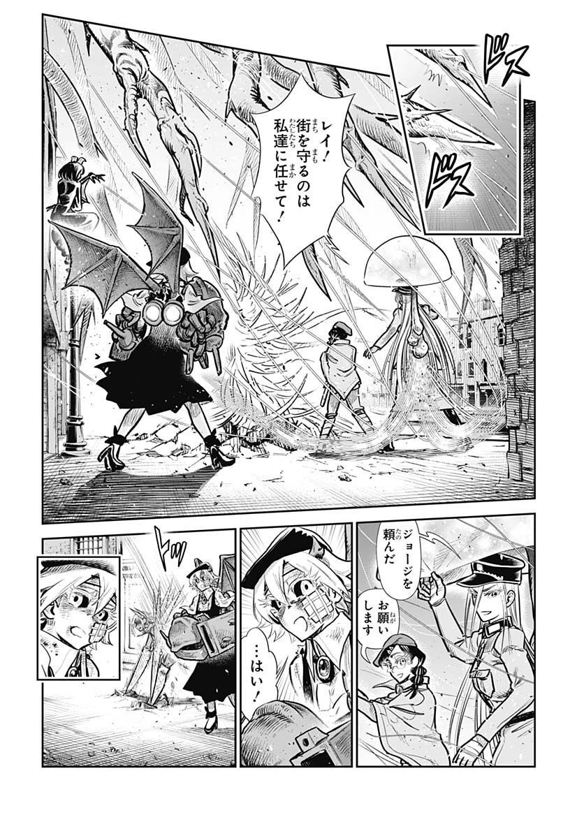 Heiki Shoujo Chap 27 - Pic 8