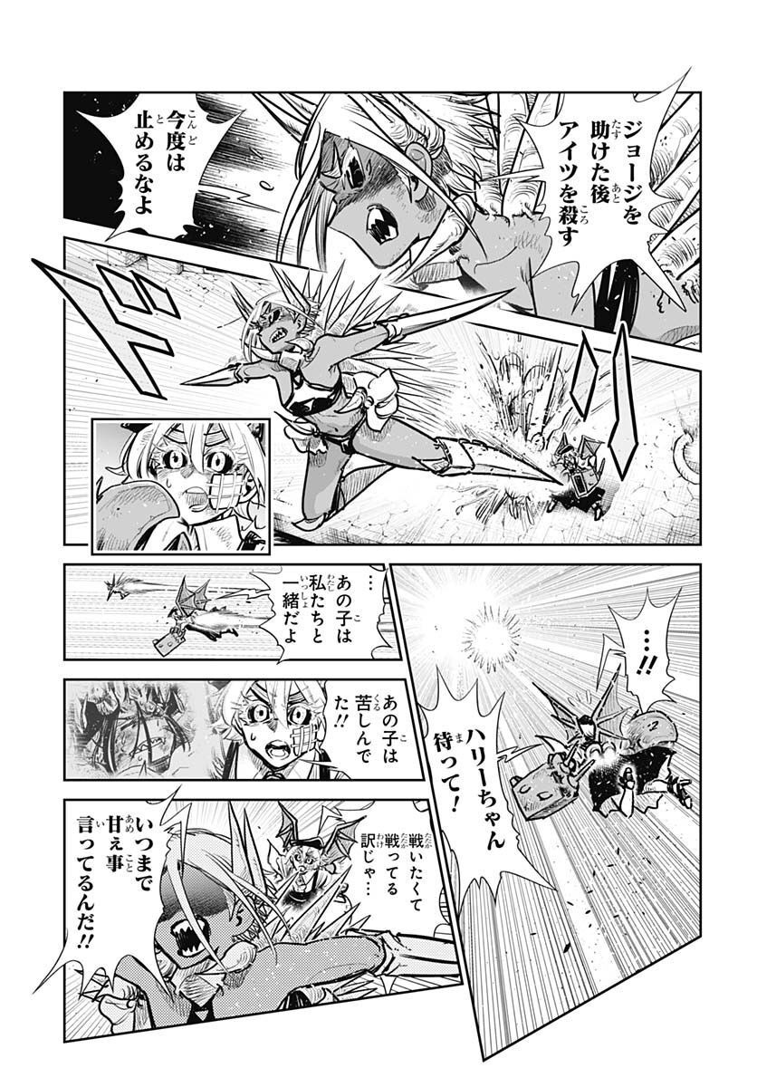 Heiki Shoujo Chap 27 - Pic 9
