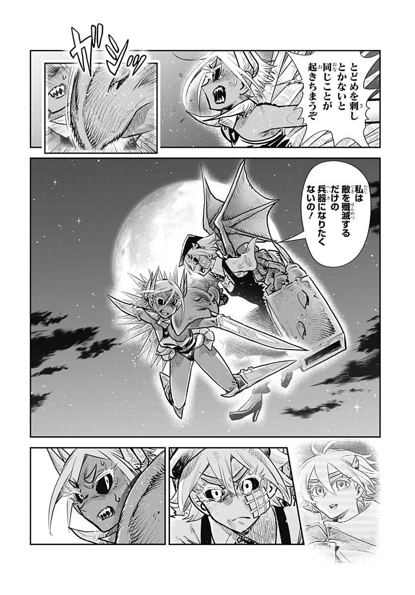 Heiki Shoujo Chap 27 - Pic 10