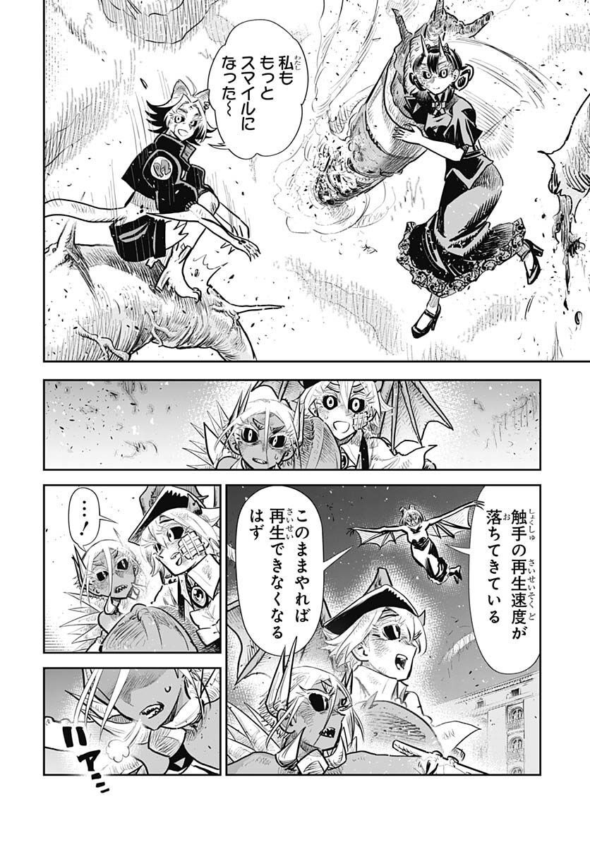 Heiki Shoujo Chap 27 - Pic 14