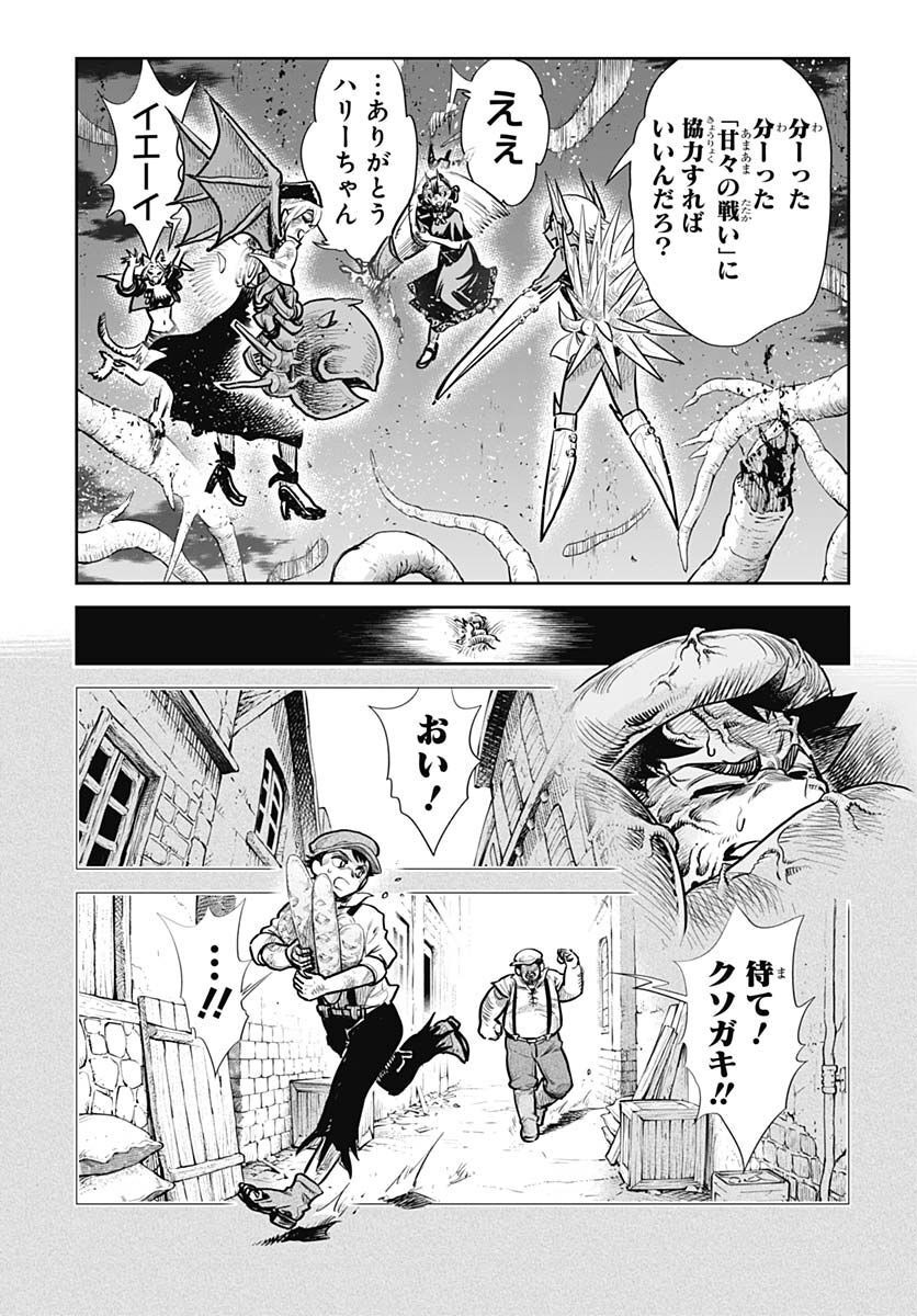 Heiki Shoujo Chap 27 - Pic 15