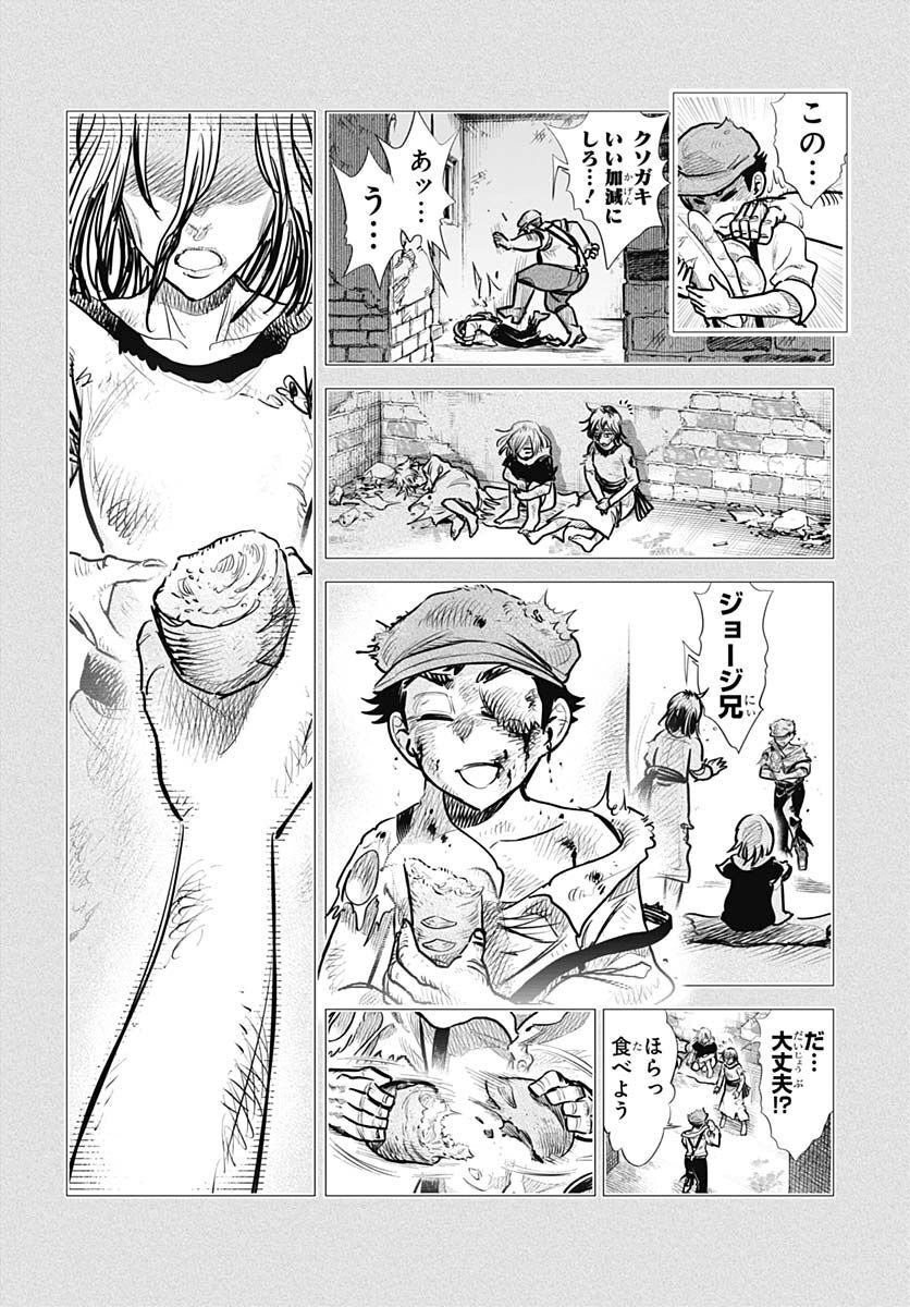Heiki Shoujo Chap 27 - Pic 16