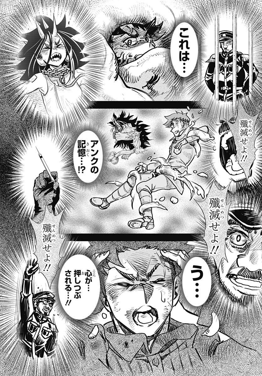 Heiki Shoujo Chap 27 - Pic 18