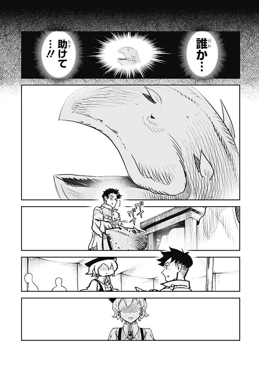 Heiki Shoujo Chap 27 - Pic 19