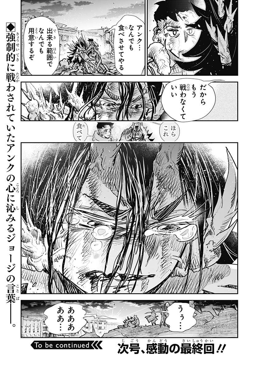 Heiki Shoujo Chap 27 - Pic 25