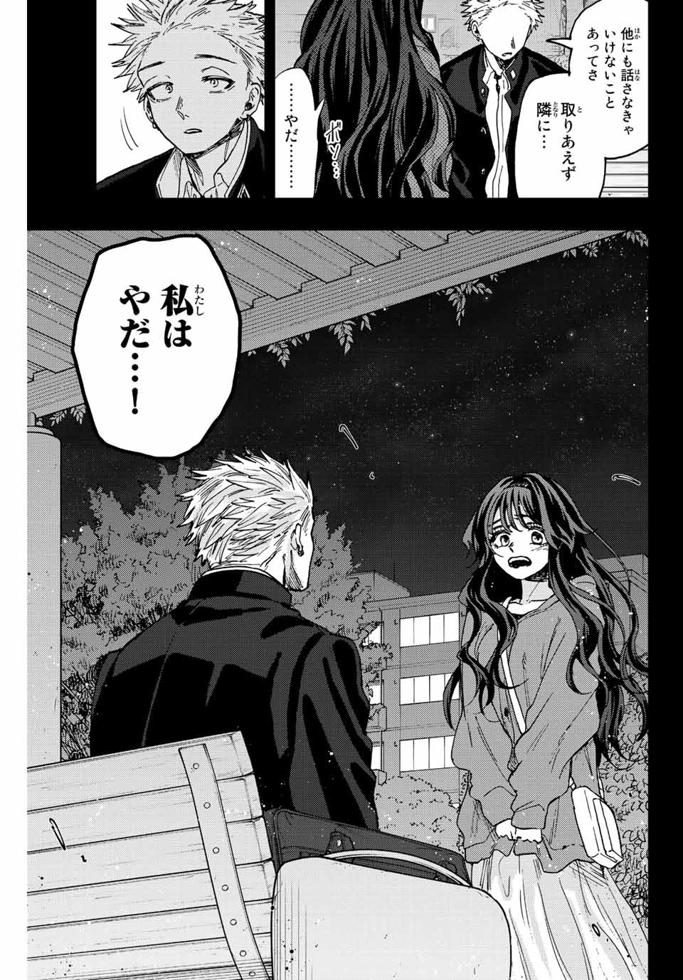 Read KAORU HANA WA RIN TO SAKU Chapter 64 [High Quality / Full] - Page 9 - nicomanga.net