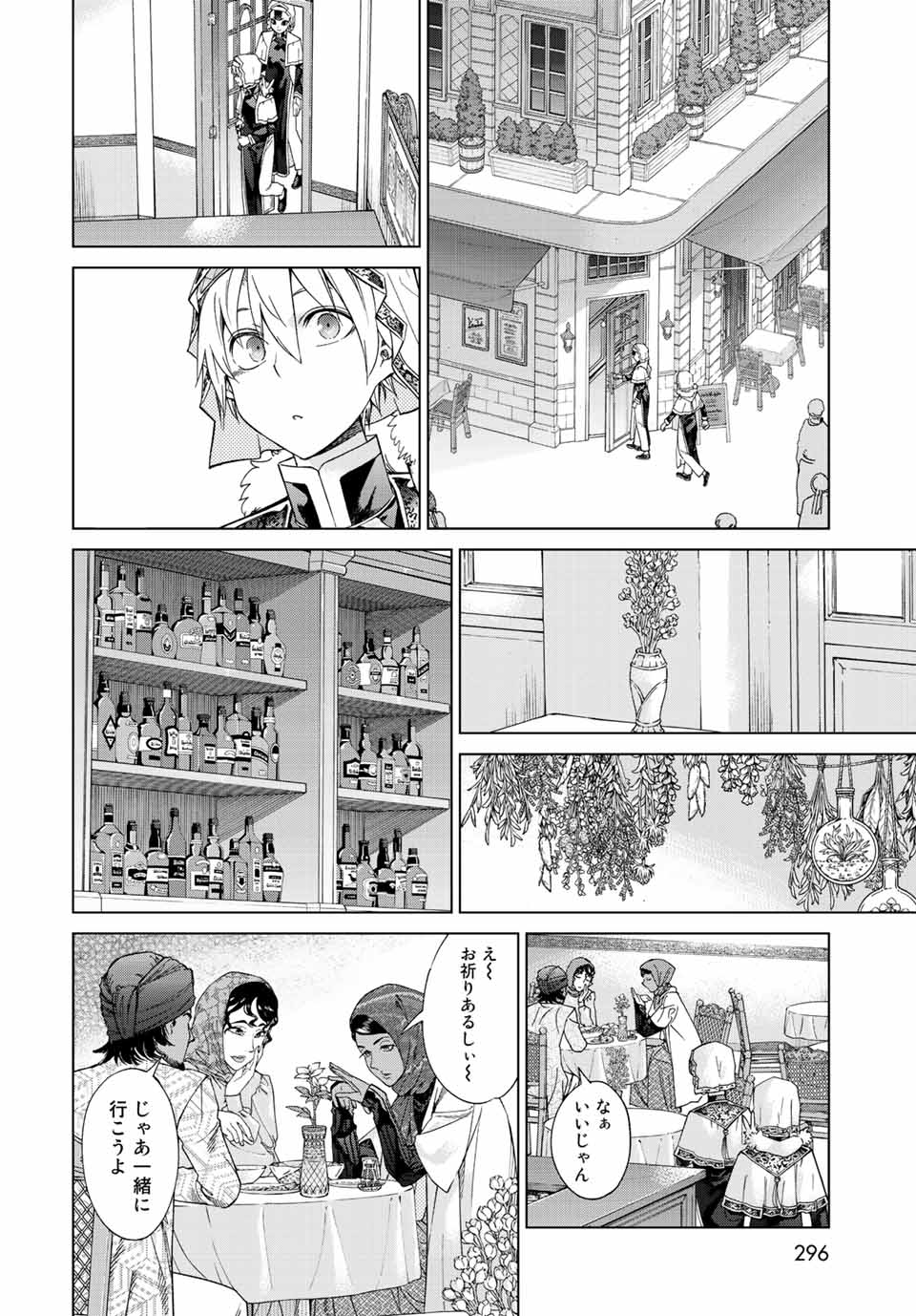 MAGUS OF THE LIBRARY - RAW Chap 35.2 - Pic 10