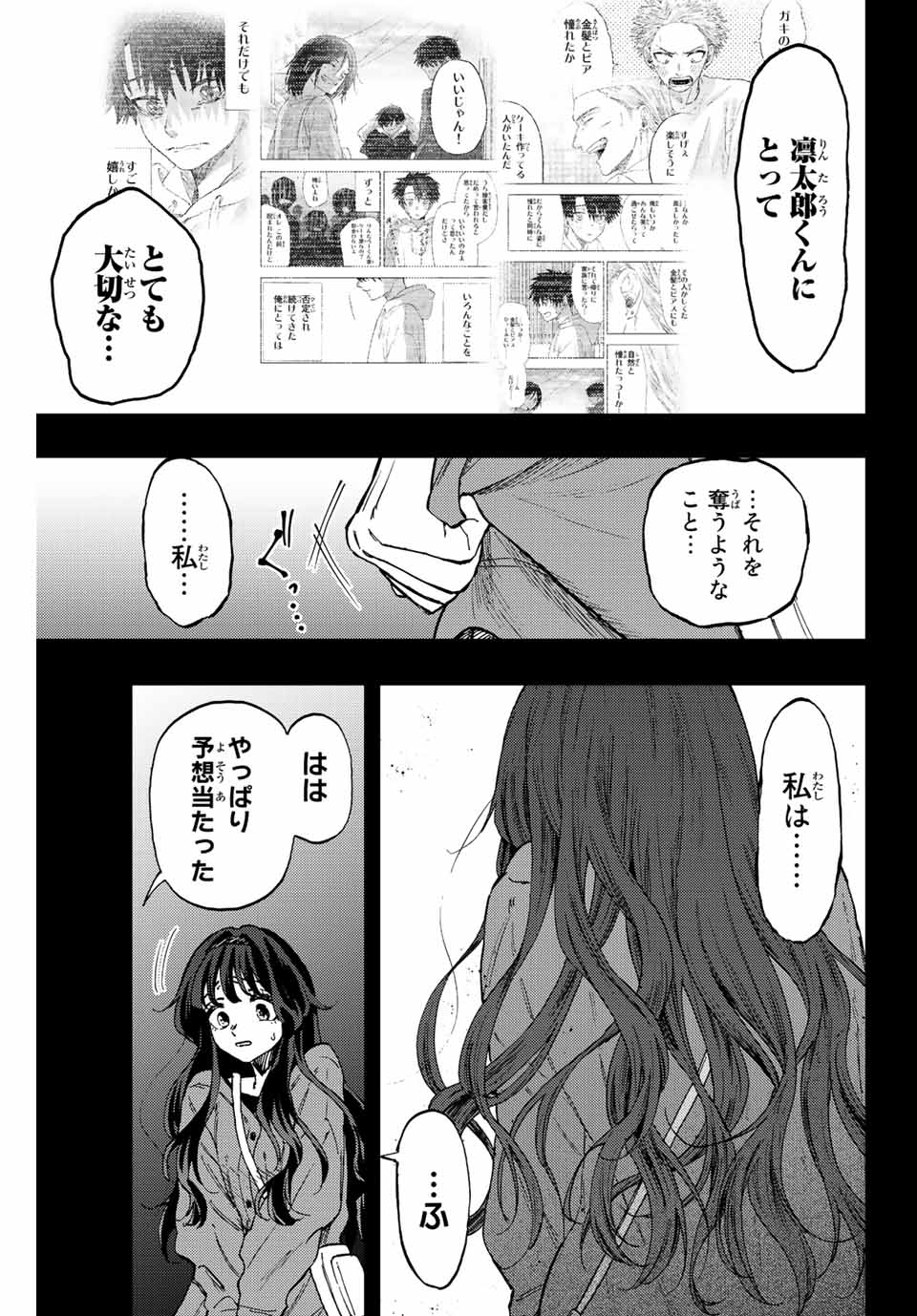 Read KAORU HANA WA RIN TO SAKU Chapter 64 [High Quality / Full] - Page 11 - nicomanga.net