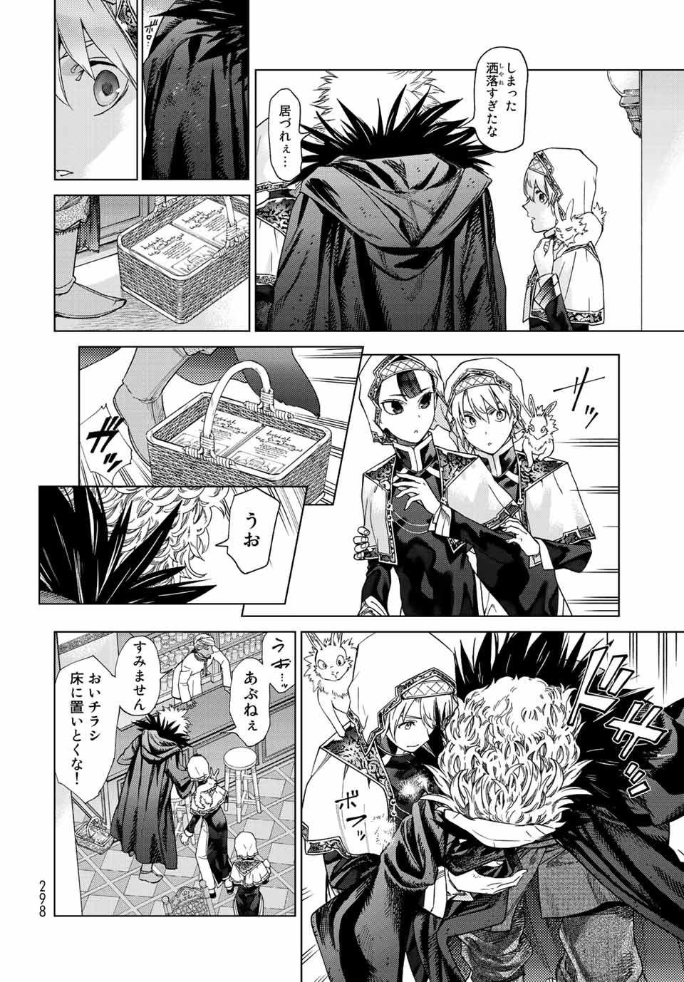 MAGUS OF THE LIBRARY - RAW Chap 35.2 - Pic 12