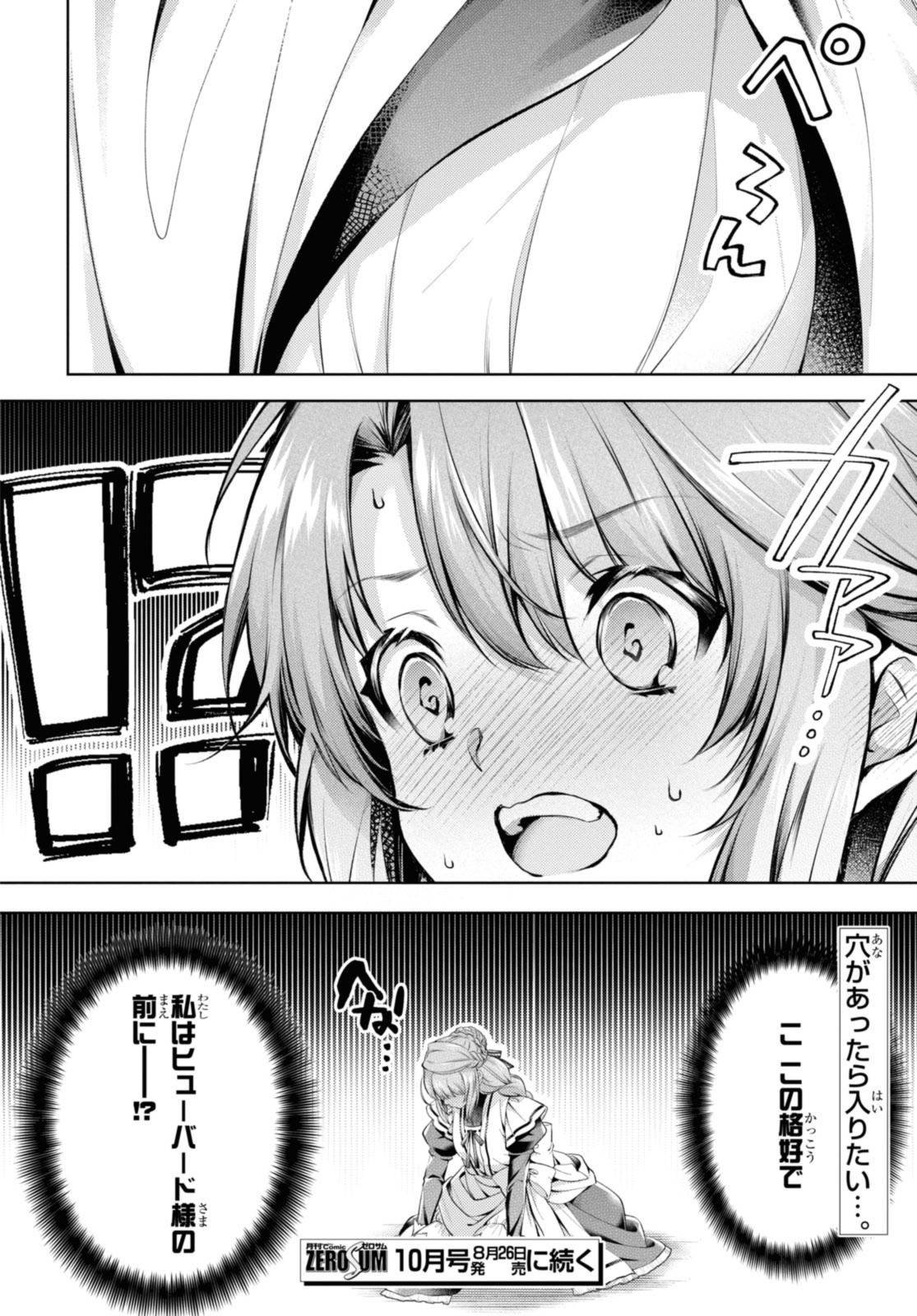 Read RYUKISHI NO OKINIIRI Chapter 37.2 [High Quality / Full] - Page 12 - nicomanga.net