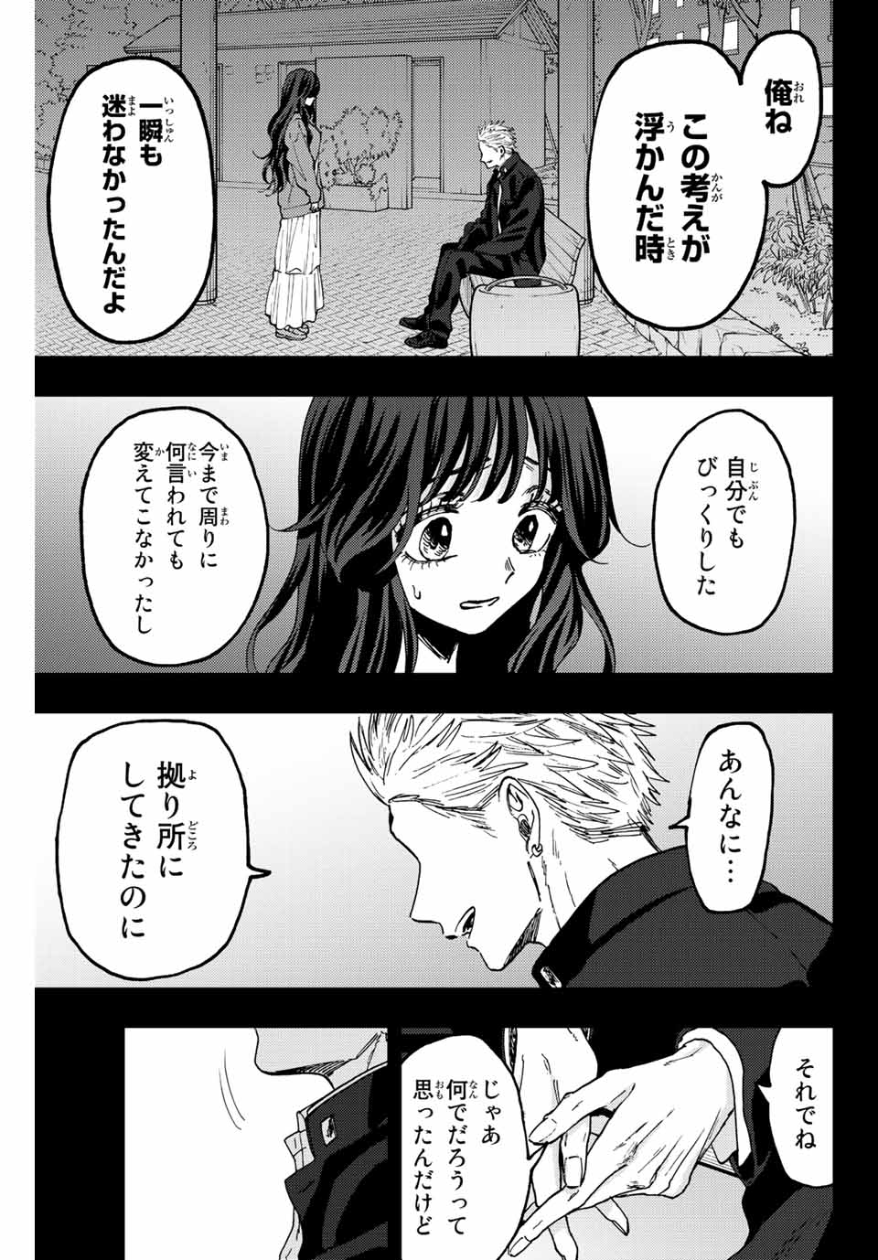 Read KAORU HANA WA RIN TO SAKU Chapter 64 [High Quality / Full] - Page 13 - nicomanga.net