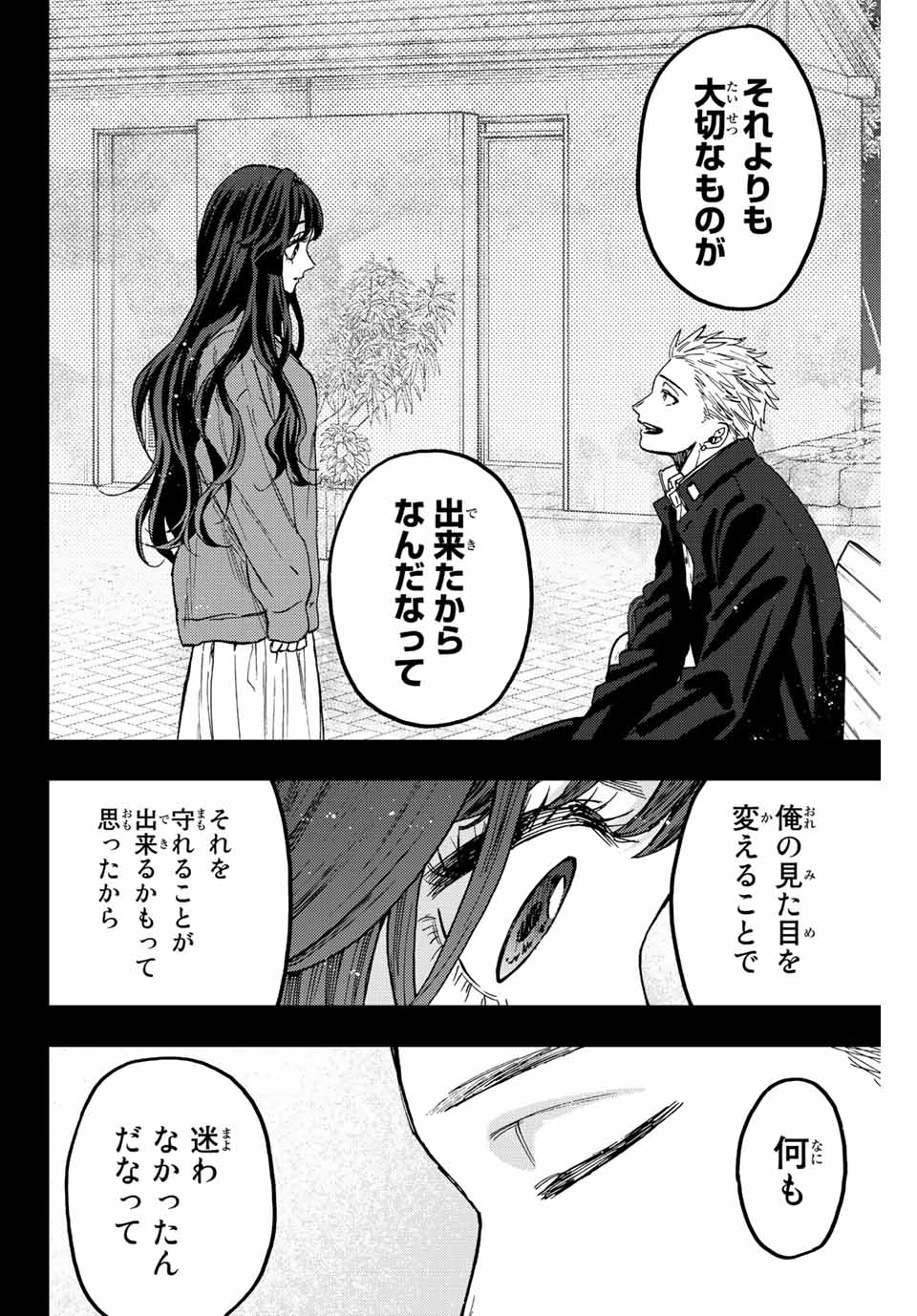Read KAORU HANA WA RIN TO SAKU Chapter 64 [High Quality / Full] - Page 14 - nicomanga.net