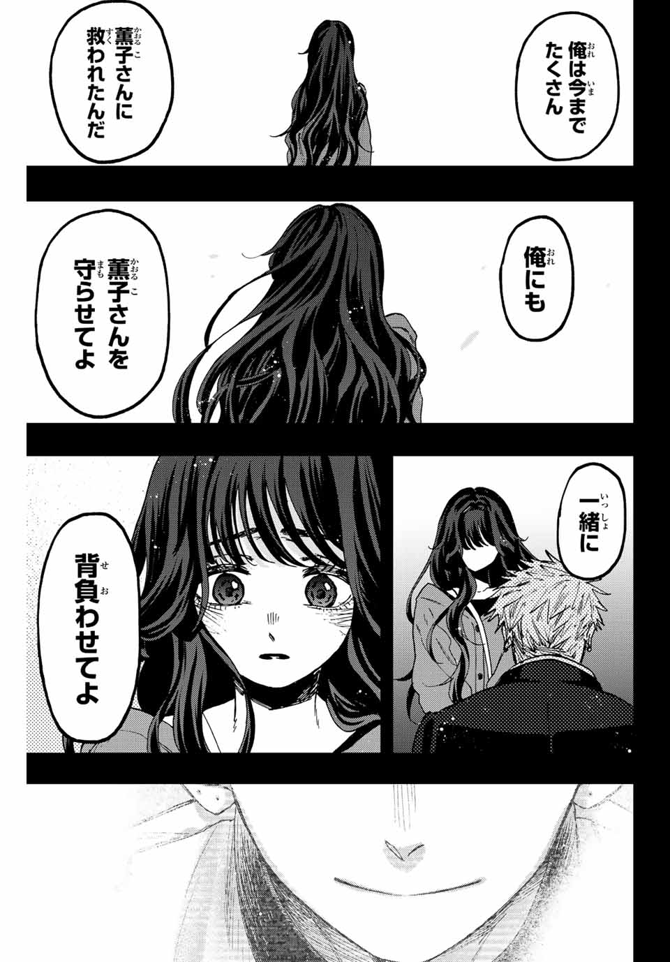Read KAORU HANA WA RIN TO SAKU Chapter 64 [High Quality / Full] - Page 17 - nicomanga.net
