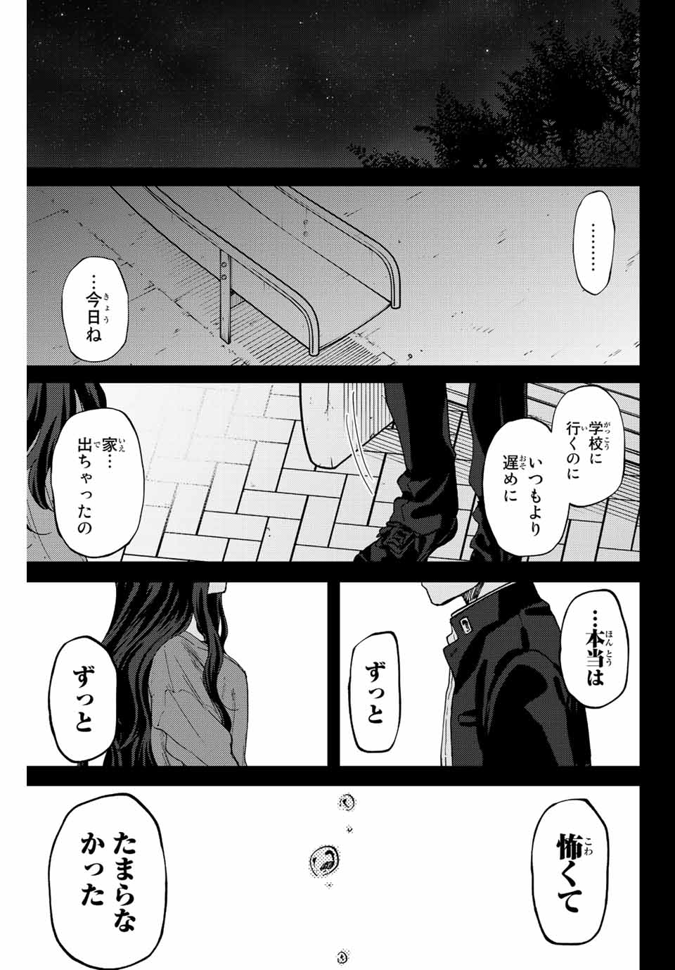 Read KAORU HANA WA RIN TO SAKU Chapter 64 [High Quality / Full] - Page 19 - nicomanga.net