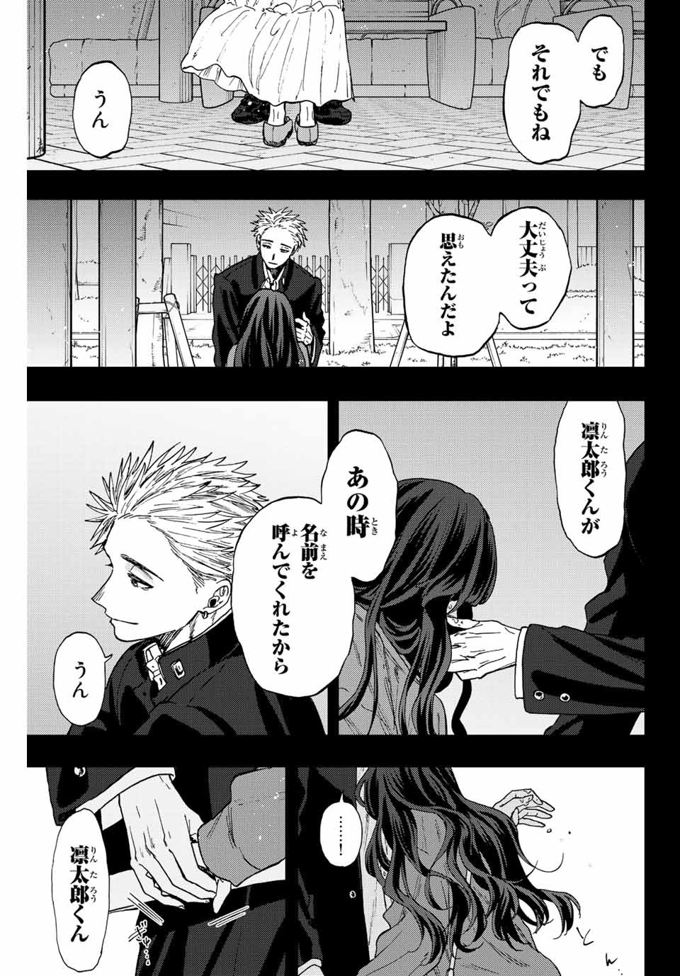 Read KAORU HANA WA RIN TO SAKU Chapter 64 [High Quality / Full] - Page 23 - nicomanga.net