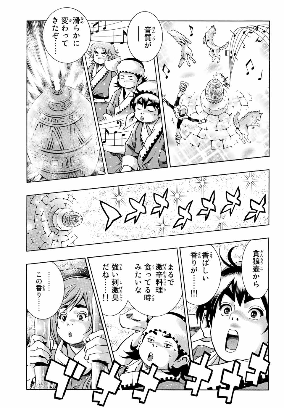 Read CHUUKA ICHIBAN! KIWAMI - RAW Chapter 128 [High Quality / Full] - Page 5 - nicomanga.com
