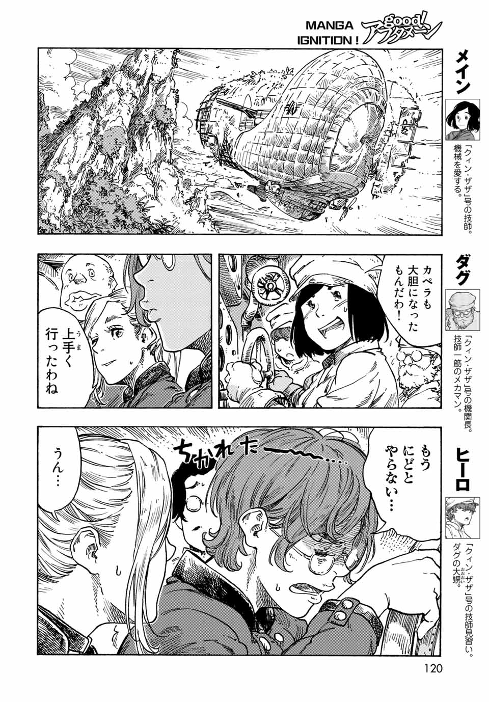 KUUTEI DRAGONS - RAW Chapter 70 page 8 - nihonkuni.com