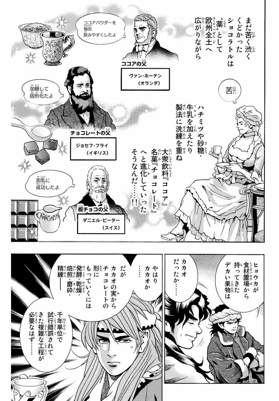 Read CHUUKA ICHIBAN! KIWAMI - RAW Chapter 128 [High Quality / Full] - Page 9 - nicomanga.com