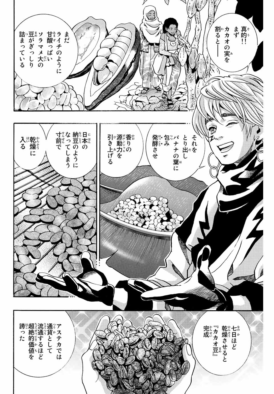 Read CHUUKA ICHIBAN! KIWAMI - RAW Chapter 128 [High Quality / Full] - Page 10 - nicomanga.com