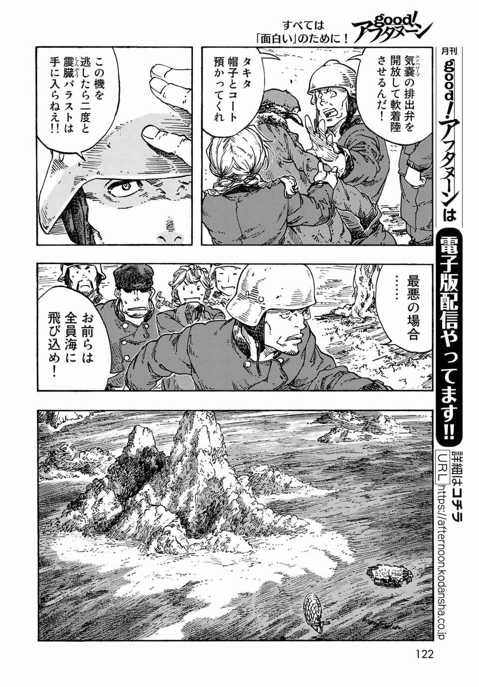 KUUTEI DRAGONS - RAW Chapter 70 page 10 - nihonkuni.com