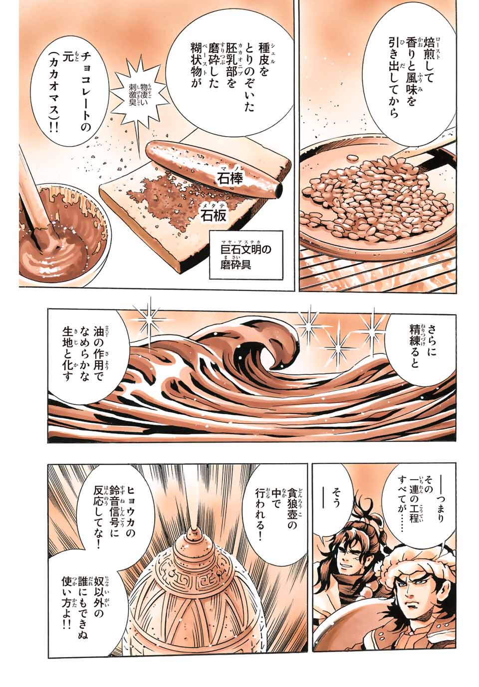 Read CHUUKA ICHIBAN! KIWAMI - RAW Chapter 128 [High Quality / Full] - Page 11 - nicomanga.com